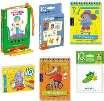 Айрис-Пресс С IQ-играми для развития логики. Мини-комплект 9785811279562