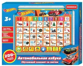 Умка Планшет. Хот Вилс HT840-R17