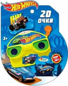 Играем вместе Очки 2D Хот Вилс ZY1205613-R2