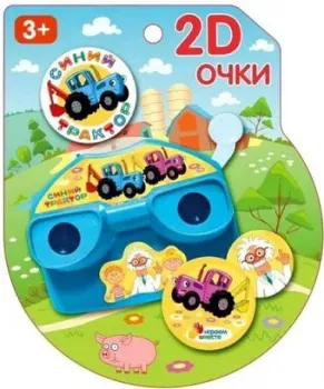 Играем вместе Очки 2D Синий трактор ZY1205613-R