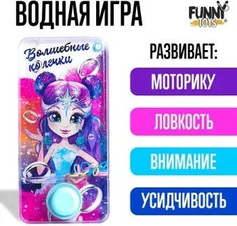 Funny Toys Водная игра Волшебные колечки 4904442