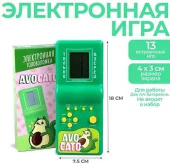 Funny Toys Avocato 5129598