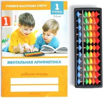 Школа талантов Ментальная арифметика с пособием 5078526