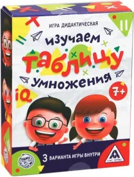 Лас Играс Изучаем таблицу умножения 4064107