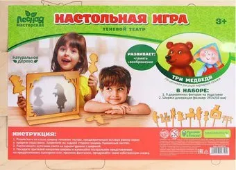 Лесная мастерская Теневой театр по мотивам русской народной сказки «Три медведя» 5329719