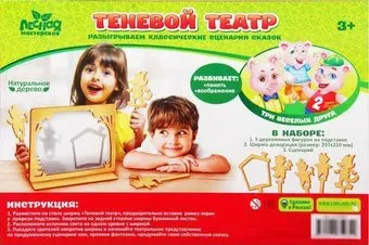 Лесная мастерская Теневой театр "Три весёлых друга" 2175984