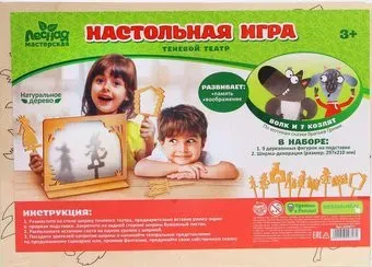Лесная мастерская Теневой театр по мотивам сказки братьев Гримм "Волк и семеро козлят" 5329717