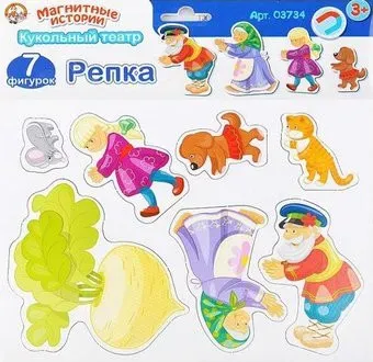Десятое королевство Магниты. Репка 03734