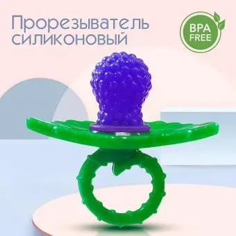Крошка Я Ягодка-пустышка 2825252 (фиолетовый)