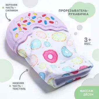 Крошка Я Пончик 4328488 (в ассортименте)