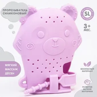 Крошка Я Мишка 6537257 (фиолетовый)