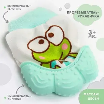 Крошка Я Лягушонок 3591831 (зеленый)
