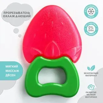 Крошка Я Клубничка 4780606