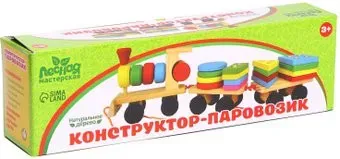 Лесная мастерская Паровоз 280953