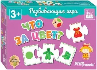 Step Puzzle IQ step. Что за цвет? 89865