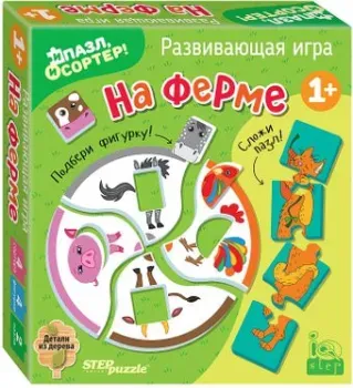 Step Puzzle IQ step. На ферме. И пазл, и сортер 89868