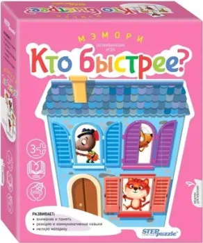 Step Puzzle Мэмори. Кто быстрее? 89821