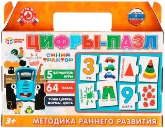 Умные игры Цифры-пазл. Синий Трактор 4680107974570