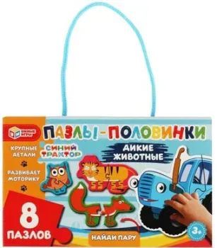 Умные игры Дикие животные. Найди пару. Синий Трактор 4650250506676