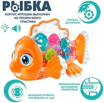 Bondibon Baby You Рыбка ВВ5592