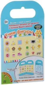 Bondibon Нано-стикер. Учим фигуры ВВ1382