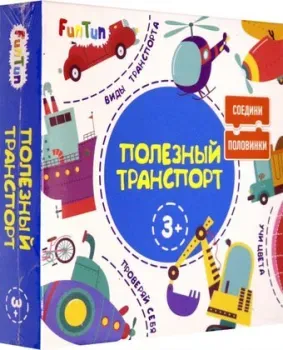 FunTun Соедини половинки Полезный транспорт F1210004P