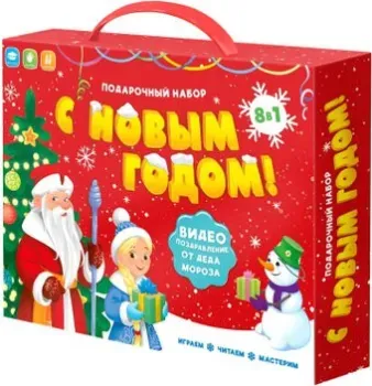 ГеоДом С новым годом! Для малышей 8 в 1 2019 