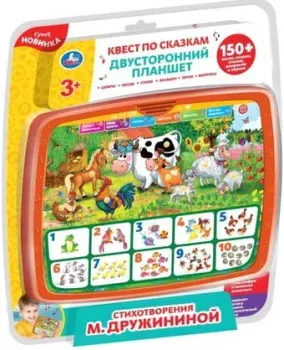 Умка Дружинина. Квест по сказкам HT1103-R15