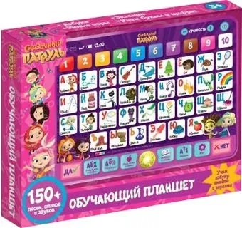 Умка Сказочный патруль HT840-R2
