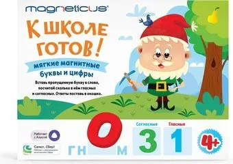 Magneticus К школе готов! OBU-007