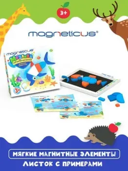 Magneticus Морские животные MA-61 