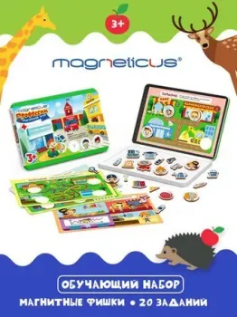 Magneticus Профессии POL-014