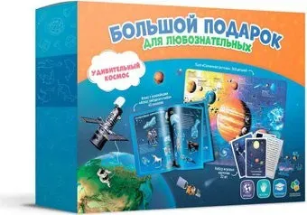 ГеоДом Удивительный космос. Большой 3064