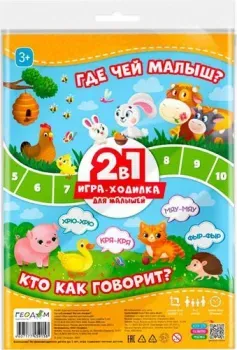 ГеоДом Где чей малыш Кто как говорит 2 в 1 4607177459158