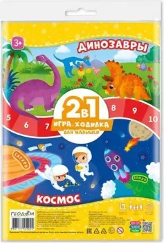 ГеоДом Динозавры Космос 2 в 1 4607177459004 