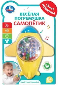 Умка Самолетик 2005M270-R