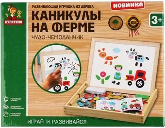 Буратино Каникулы на ферме Чудо-чемоданчик W0112