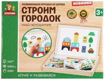 Буратино Строим городок Чудо-чемоданчик W0113