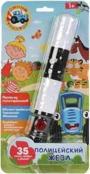 Умка Синий трактор. Полицейский жезл HT903-R1