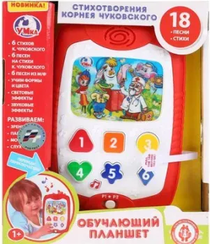 Умка Планшет. Стихотворения и песни К. Чуковского B1237444-R3
