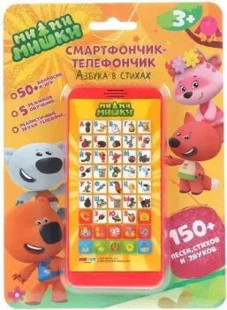 Умка Смартфончик-телефончик Ми-ми-мишки Азбука в стихах HX2501-R23