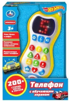 Умка Телефон. Hot Wheels HT1066-R3