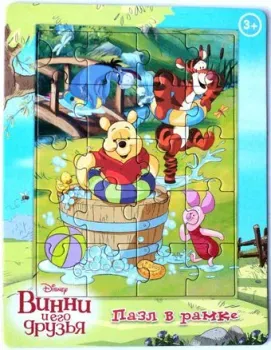 Десятое королевство Винни и его друзья 03996