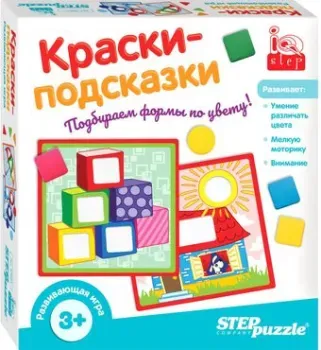 Step Puzzle Краски - подсказки 89825