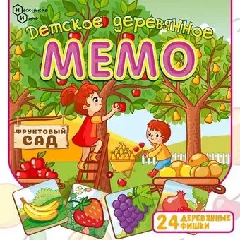 Нескучные игры Мемо Фруктовый сад 8503