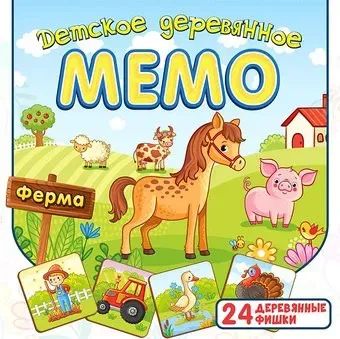 Нескучные игры Мемо Ферма 8498