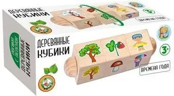 Десятое королевство Кубики на оси. Времена года 02957