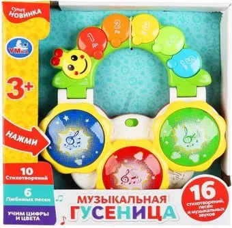 Умка Гусеница B1295011-R-D1