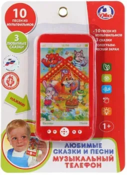 Умка Музыкальный телефон Любимые сказки и песни B1507473-R2