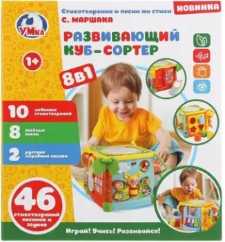 Умка Куб-Сортер GW3839-R